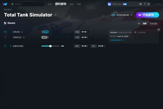 Total Tank Simulator 修改器截图