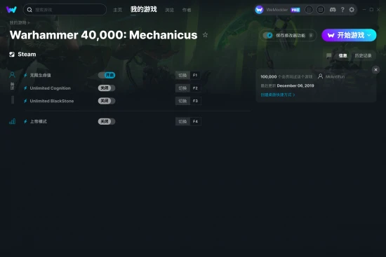Warhammer 40,000: Mechanicus 修改器截图