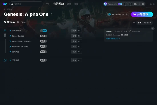 Genesis: Alpha One 修改器截图