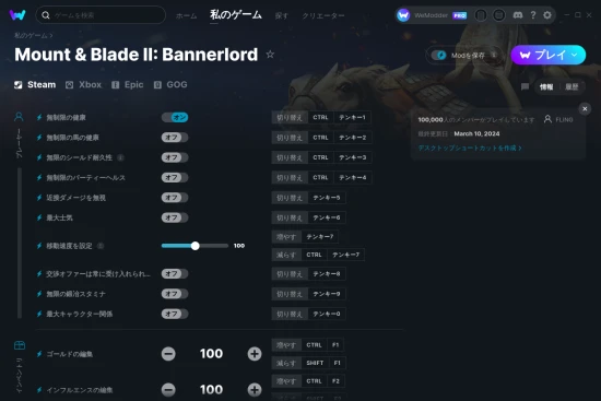 Mount & Blade II: Bannerlordチートスクリーンショット
