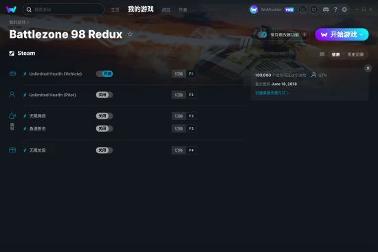 Battlezone 98 Redux 修改器截图