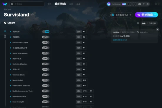 Survisland 修改器截图