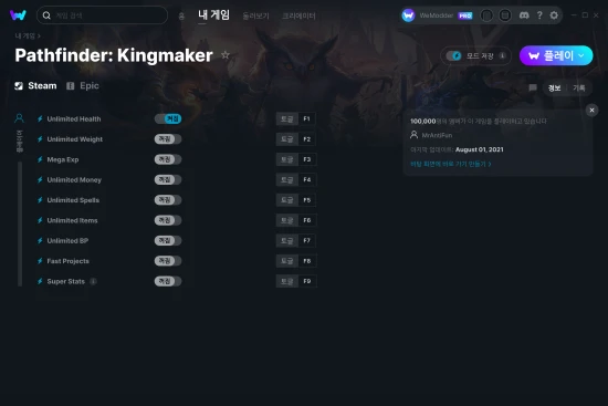 Pathfinder: Kingmaker 치트 스크린샷