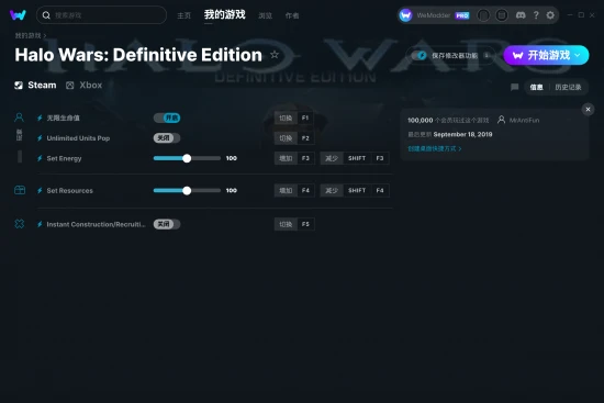 Halo Wars: Definitive Edition 修改器截图