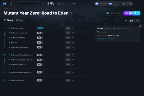 Mutant Year Zero: Road to Eden 치트 스크린샷