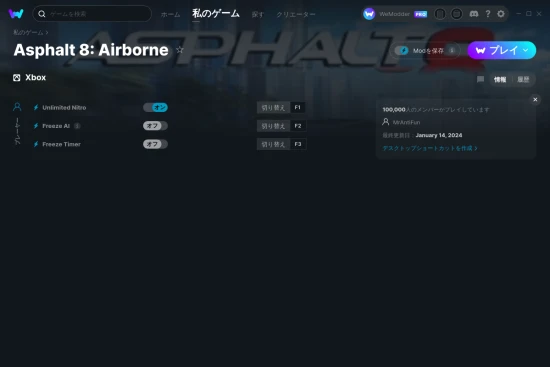 Asphalt 8: Airborneチートスクリーンショット