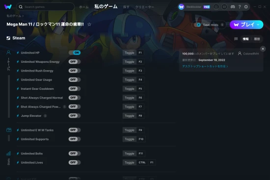 Mega Man 11 / ロックマン11 運命の歯車!!チートスクリーンショット