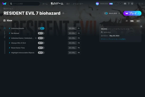 RESIDENT EVIL 7 biohazardチートスクリーンショット