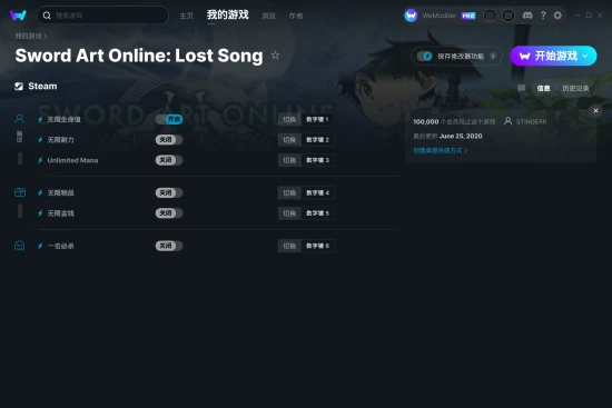Sword Art Online: Lost Song 修改器截图