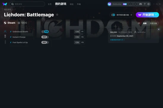 Lichdom: Battlemage 修改器截图