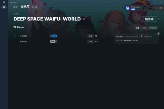 DEEP SPACE WAIFU: WORLD 修改器截图