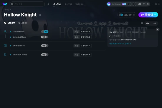 Hollow Knight 치트 스크린샷