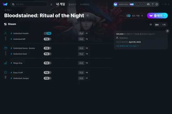 Bloodstained: Ritual of the Night 치트 스크린샷