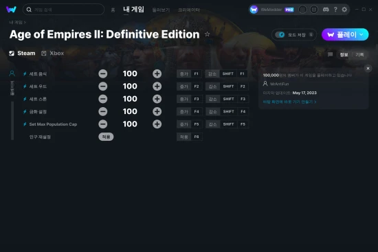 Age of Empires II: Definitive Edition 치트 스크린샷