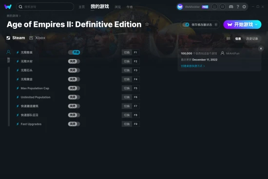 Age of Empires II: Definitive Edition 修改器截图