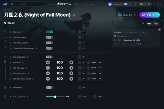 月圆之夜 (Night of Full Moon)チートスクリーンショット