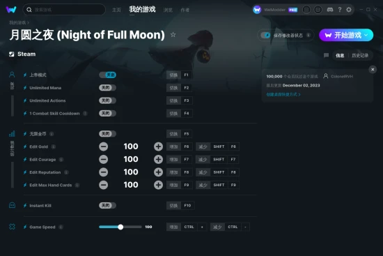 月圆之夜 (Night of Full Moon) 修改器截图
