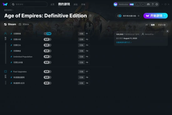 Age of Empires: Definitive Edition 修改器截图