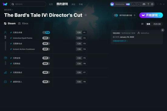 The Bard's Tale IV: Director's Cut 修改器截图