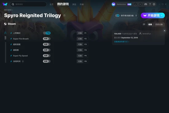 Spyro Reignited Trilogy 修改器截图