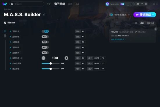 M.A.S.S. Builder 修改器截图