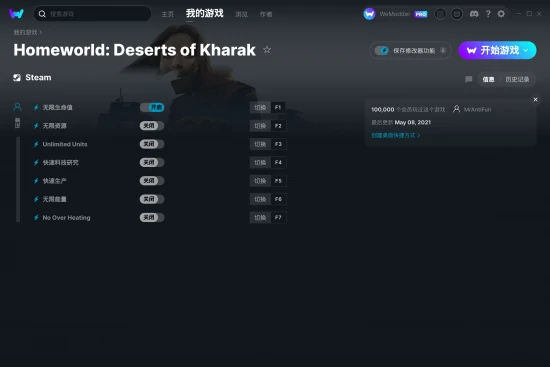 Homeworld: Deserts of Kharak 修改器截图