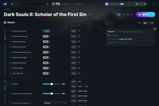 Dark Souls II: Scholar of the First Sin 치트 스크린샷