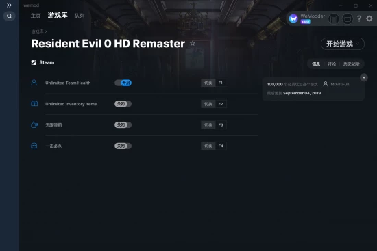 Resident Evil 0 HD Remaster 修改器截图
