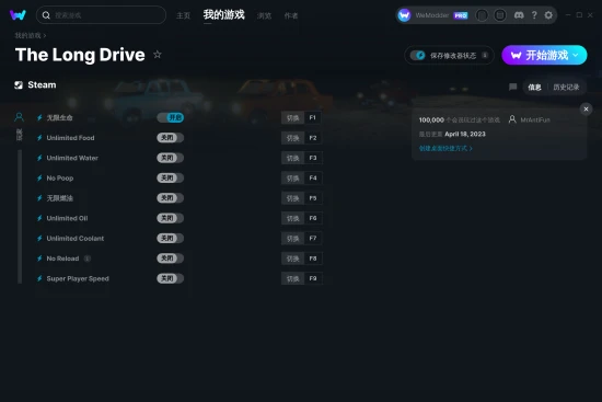 The Long Drive 修改器截图