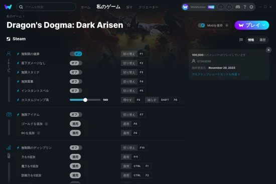 Dragon's Dogma: Dark Arisenチートスクリーンショット