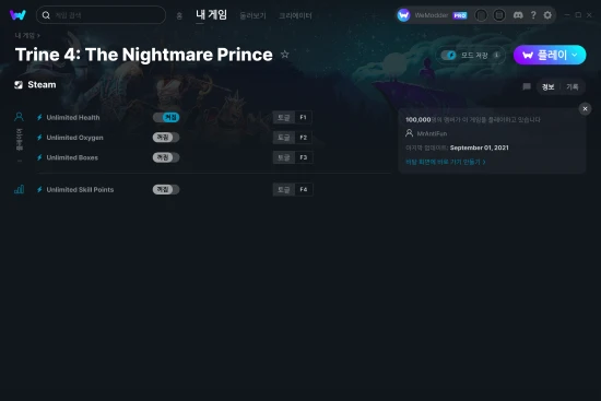 Trine 4: The Nightmare Prince 치트 스크린샷