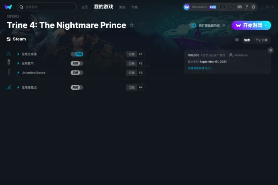 Trine 4: The Nightmare Prince 修改器截图