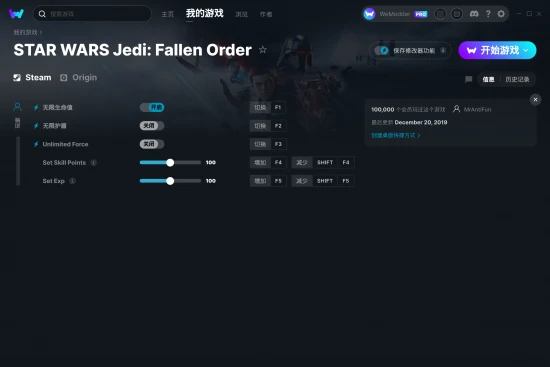 STAR WARS Jedi: Fallen Order 修改器截图