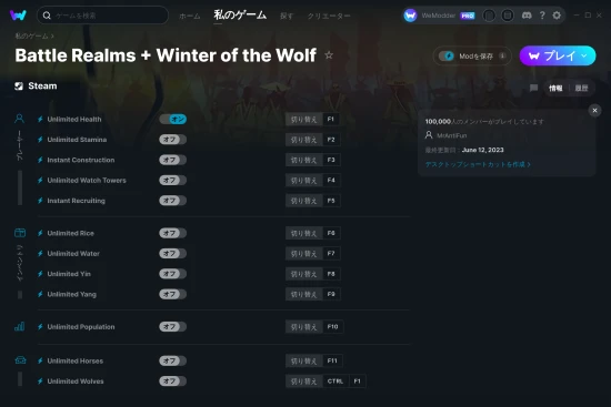 Battle Realms + Winter of the Wolfチートスクリーンショット