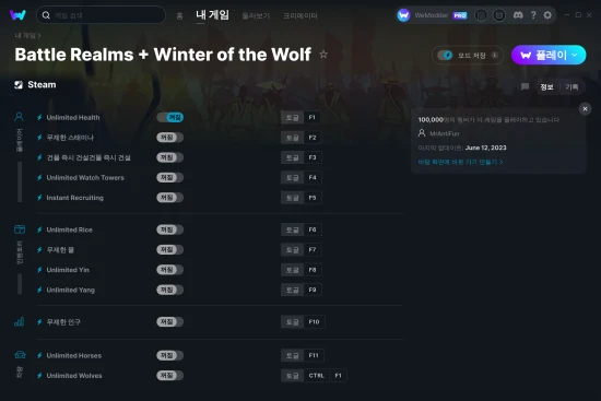Battle Realms + Winter of the Wolf 치트 스크린샷