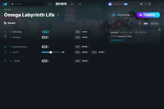 Omega Labyrinth Life 修改器截图