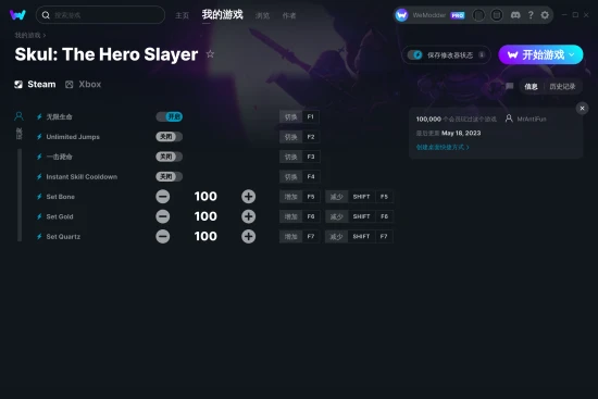 Skul: The Hero Slayer 修改器截图