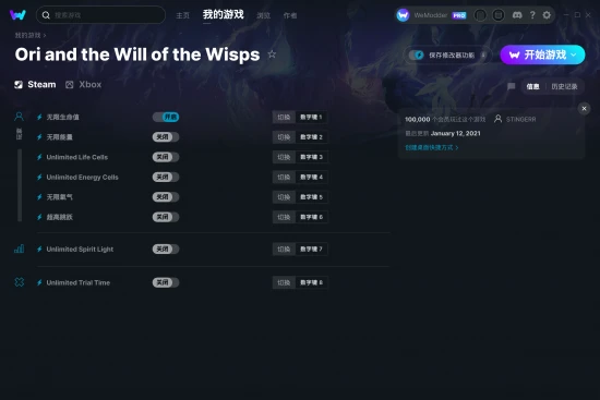 Ori and the Will of the Wisps 修改器截图