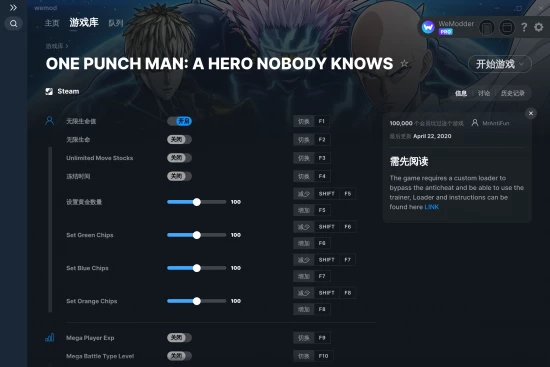 ONE PUNCH MAN: A HERO NOBODY KNOWS 修改器截图