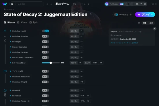 State of Decay 2: Juggernaut Editionチートスクリーンショット