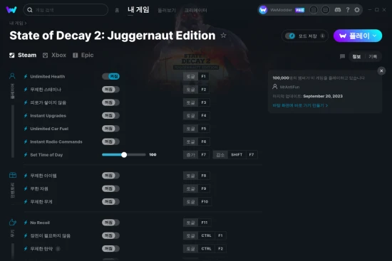 State of Decay 2: Juggernaut Edition 치트 스크린샷