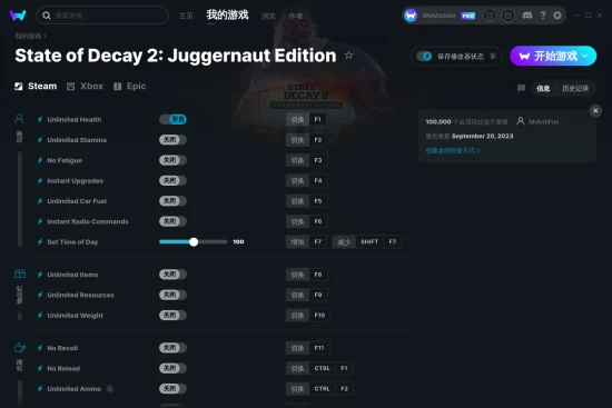 State of Decay 2: Juggernaut Edition 修改器截图