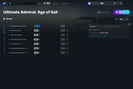 Ultimate Admiral: Age of Sail 치트 스크린샷