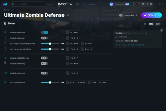 Ultimate Zombie Defenseチートスクリーンショット