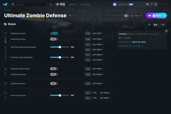 Ultimate Zombie Defense 치트 스크린샷