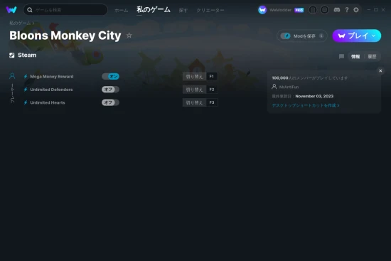 Bloons Monkey Cityチートスクリーンショット