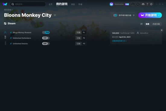 Bloons Monkey City 修改器截图