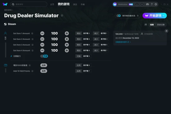 Drug Dealer Simulator 修改器截图