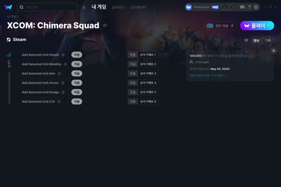 XCOM: Chimera Squad 치트 스크린샷