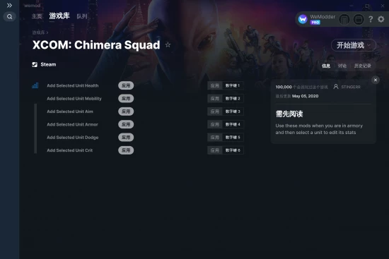 XCOM: Chimera Squad 修改器截图